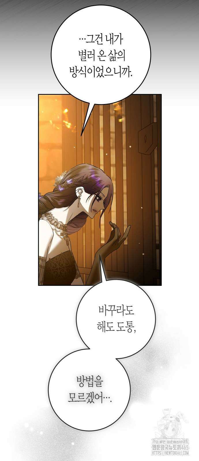 하루만 네가 되고 싶어 238． 퀸 65