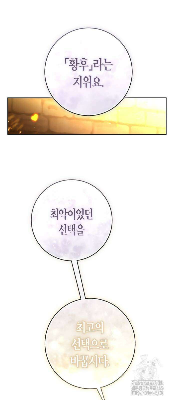 하루만 네가 되고 싶어 238． 퀸 67