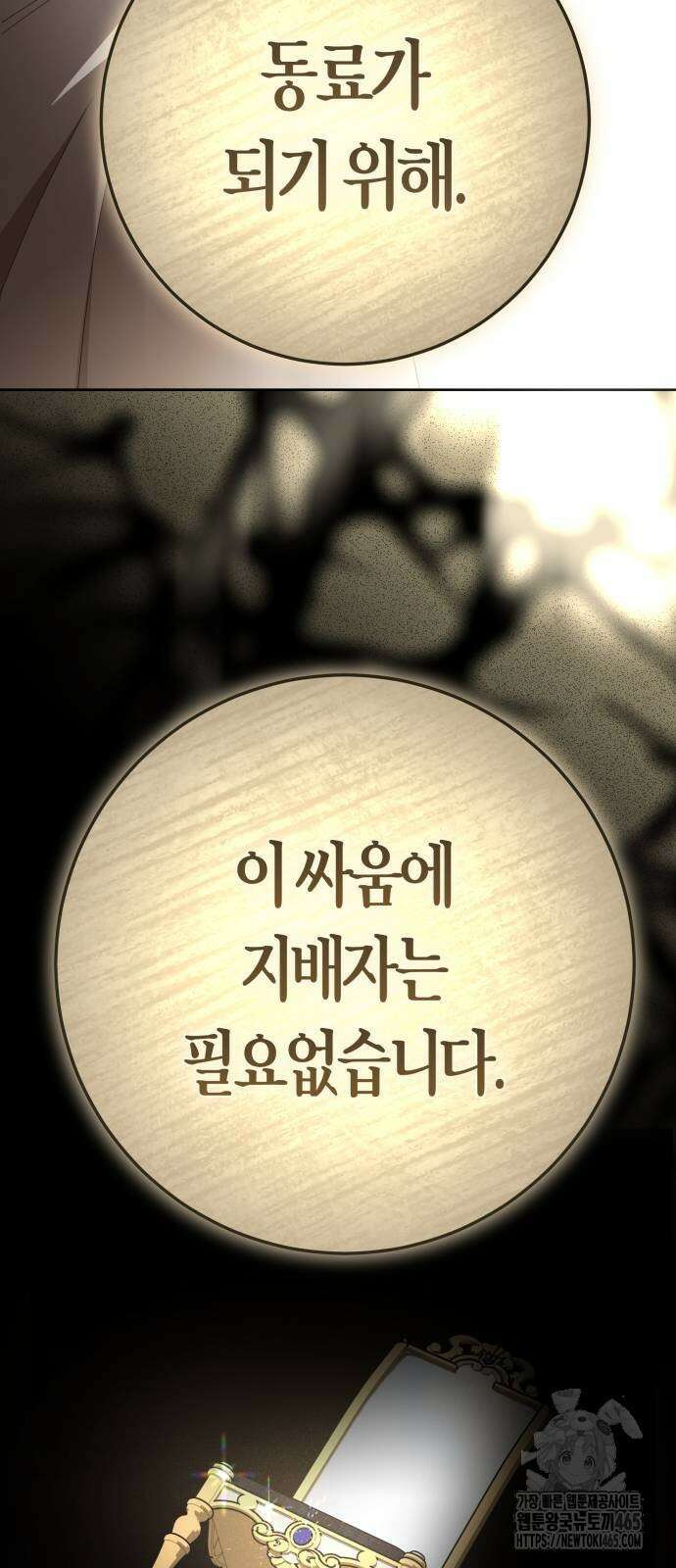 하루만 네가 되고 싶어 238． 퀸 75