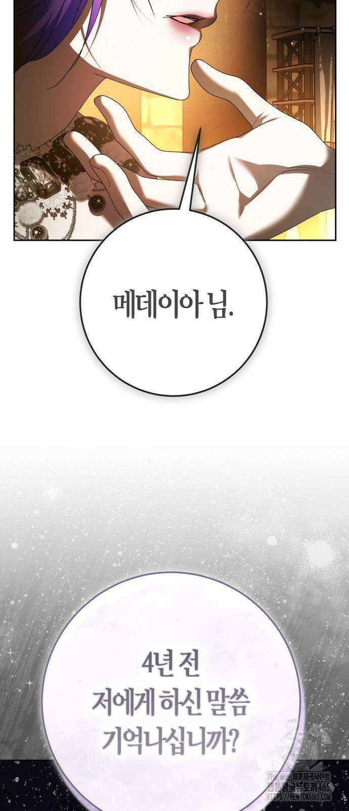 하루만 네가 되고 싶어 238． 퀸 78