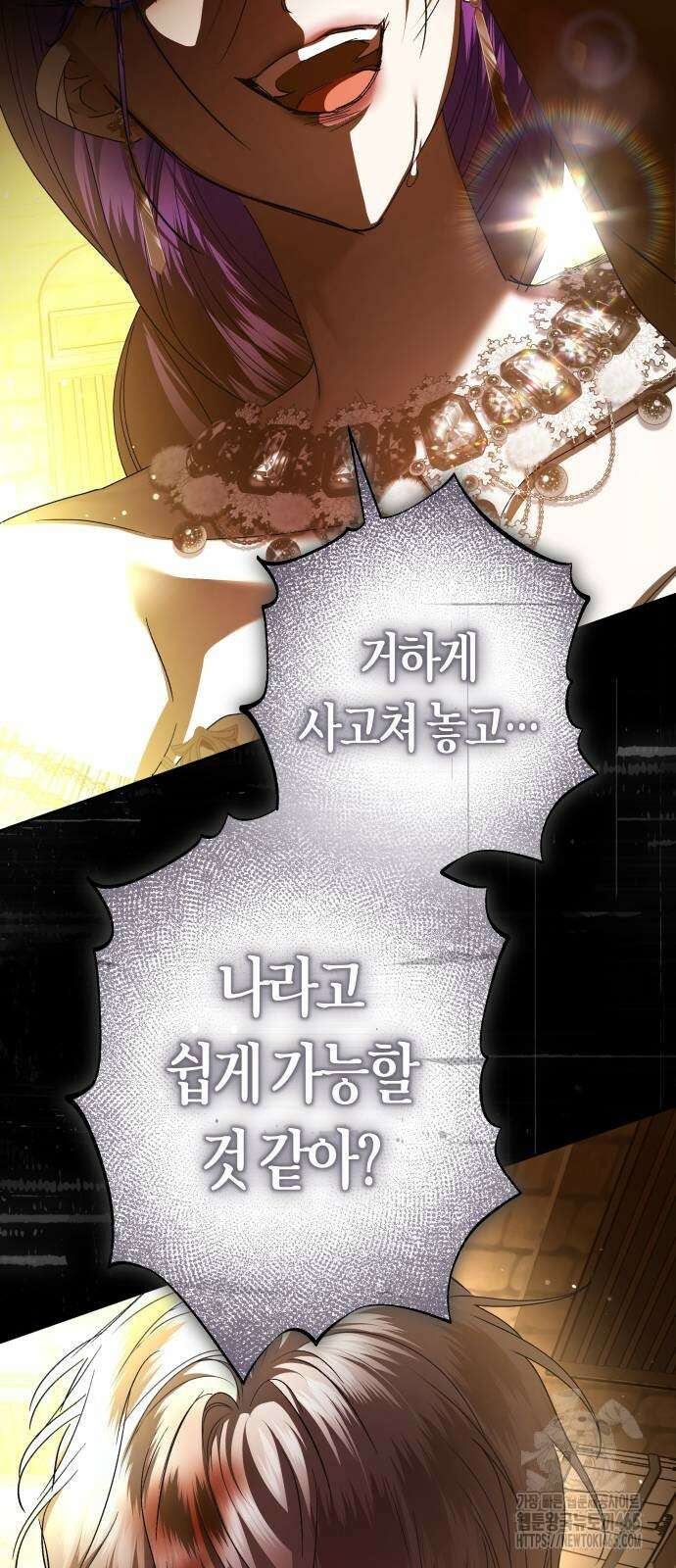 하루만 네가 되고 싶어 238． 퀸 85