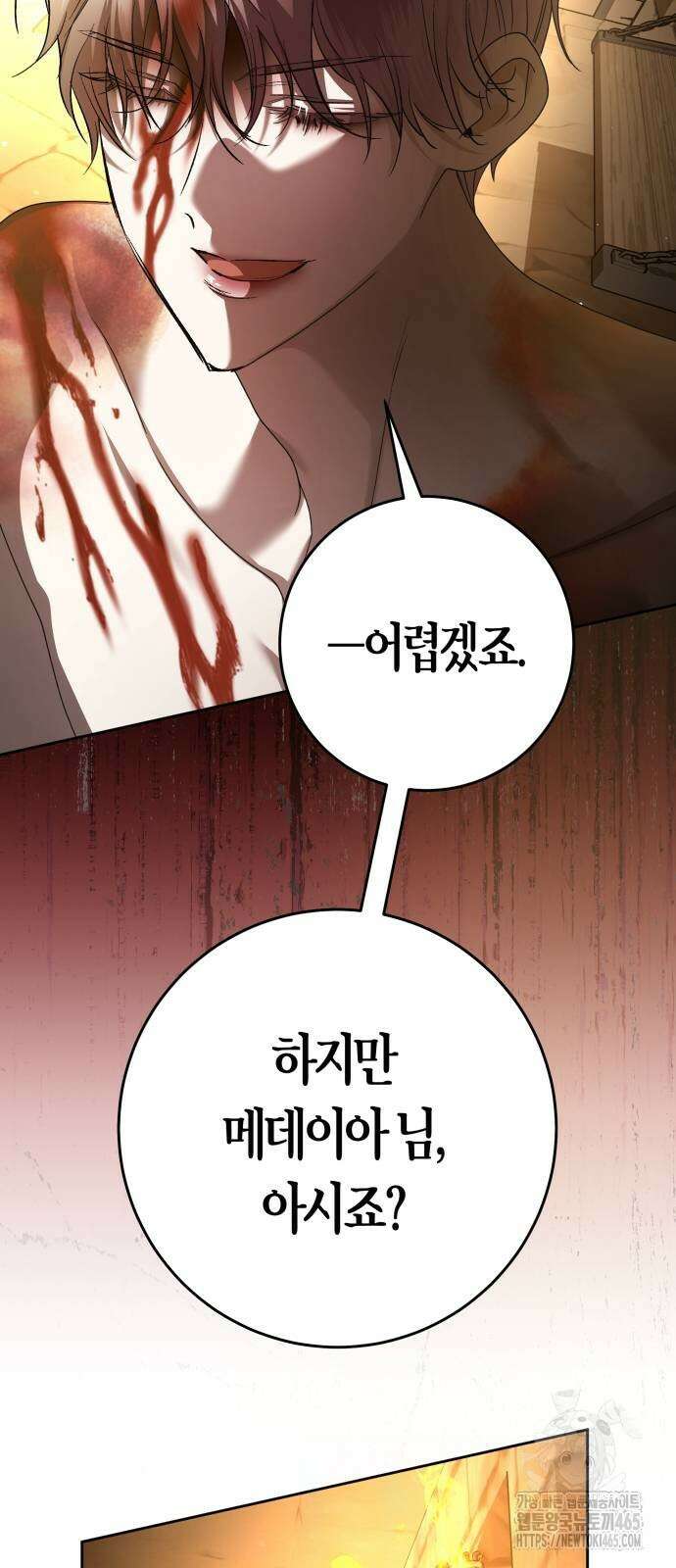 하루만 네가 되고 싶어 238． 퀸 86