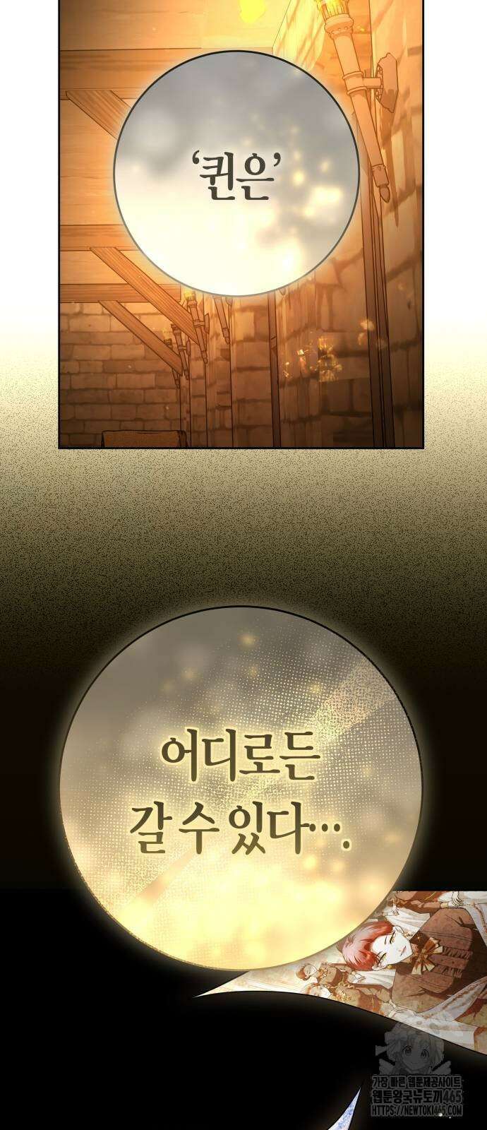 하루만 네가 되고 싶어 238． 퀸 87