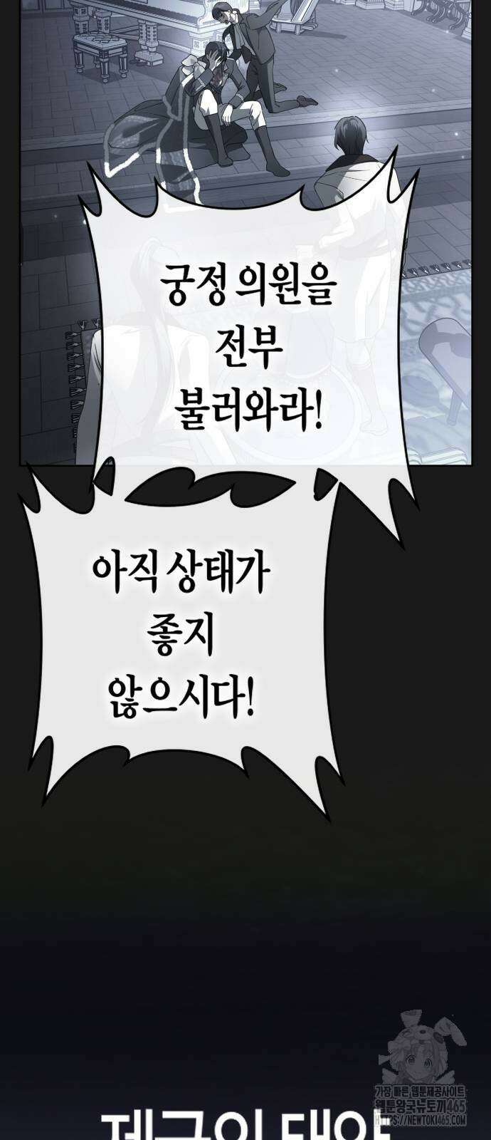 하루만 네가 되고 싶어 238． 퀸 93