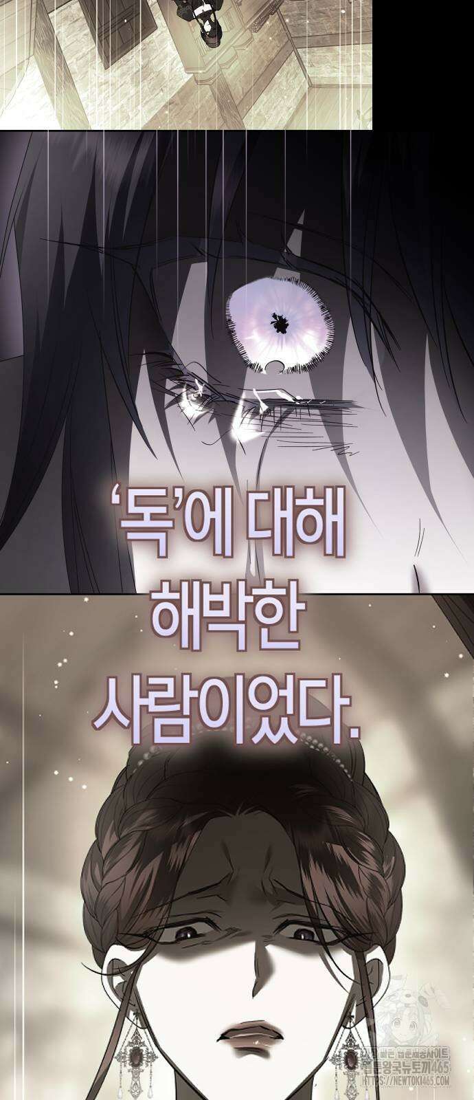 하루만 네가 되고 싶어 238． 퀸 98