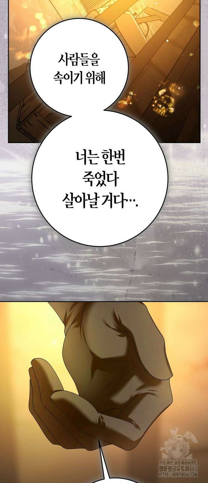 하루만 네가 되고 싶어 238． 퀸 103