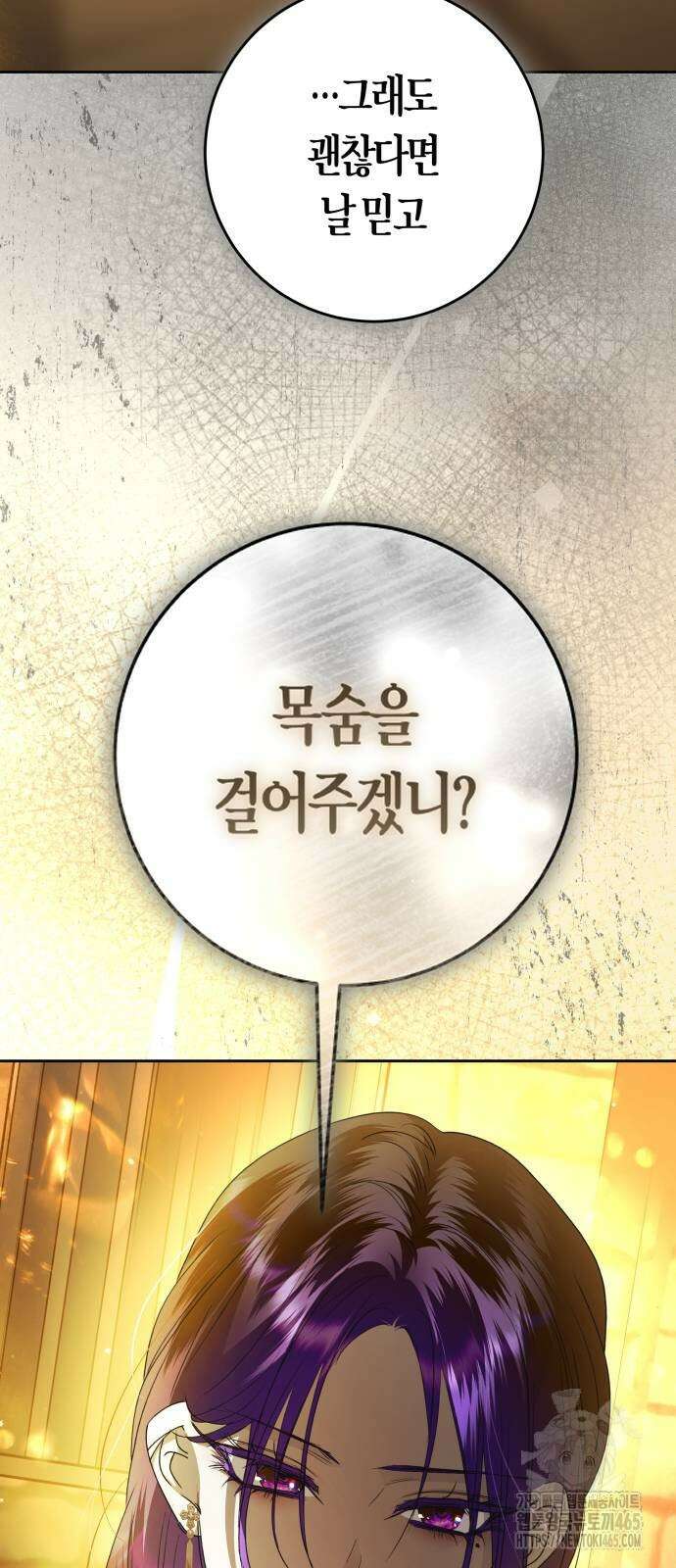 하루만 네가 되고 싶어 238． 퀸 104