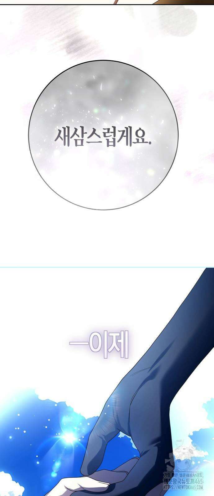 하루만 네가 되고 싶어 238． 퀸 106