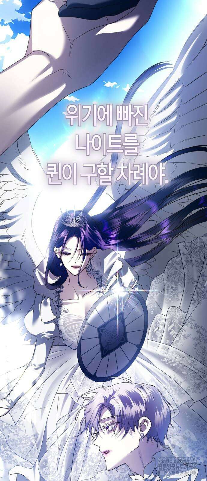 하루만 네가 되고 싶어 238． 퀸 107