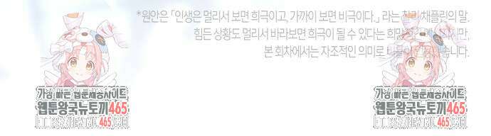 하루만 네가 되고 싶어 238． 퀸 109