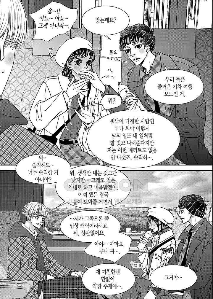 러블리 어글리(Lovely Ugly) 49화 3