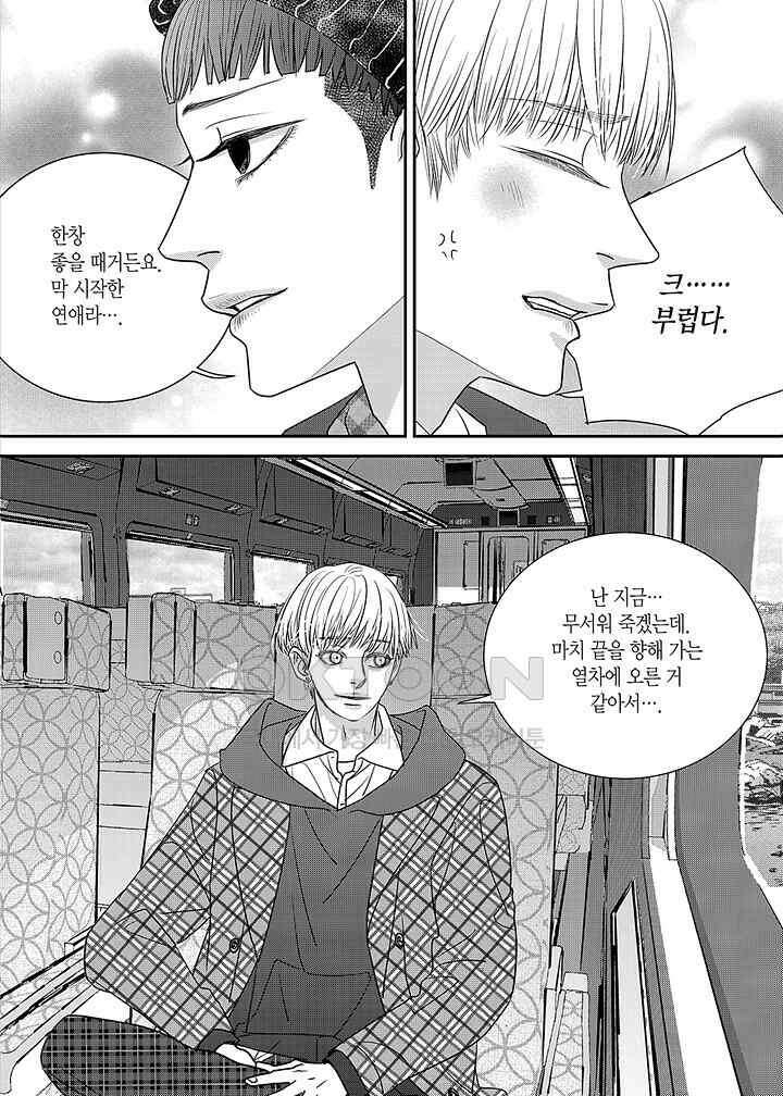 러블리 어글리(Lovely Ugly) 49화 4