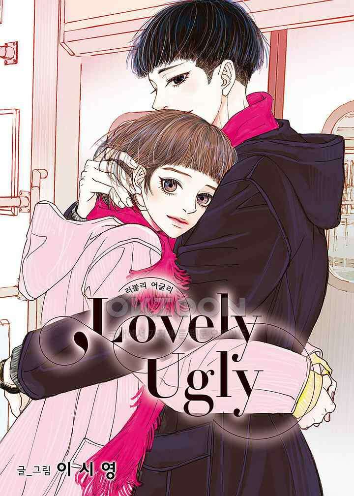 러블리 어글리(Lovely Ugly) 69화 1