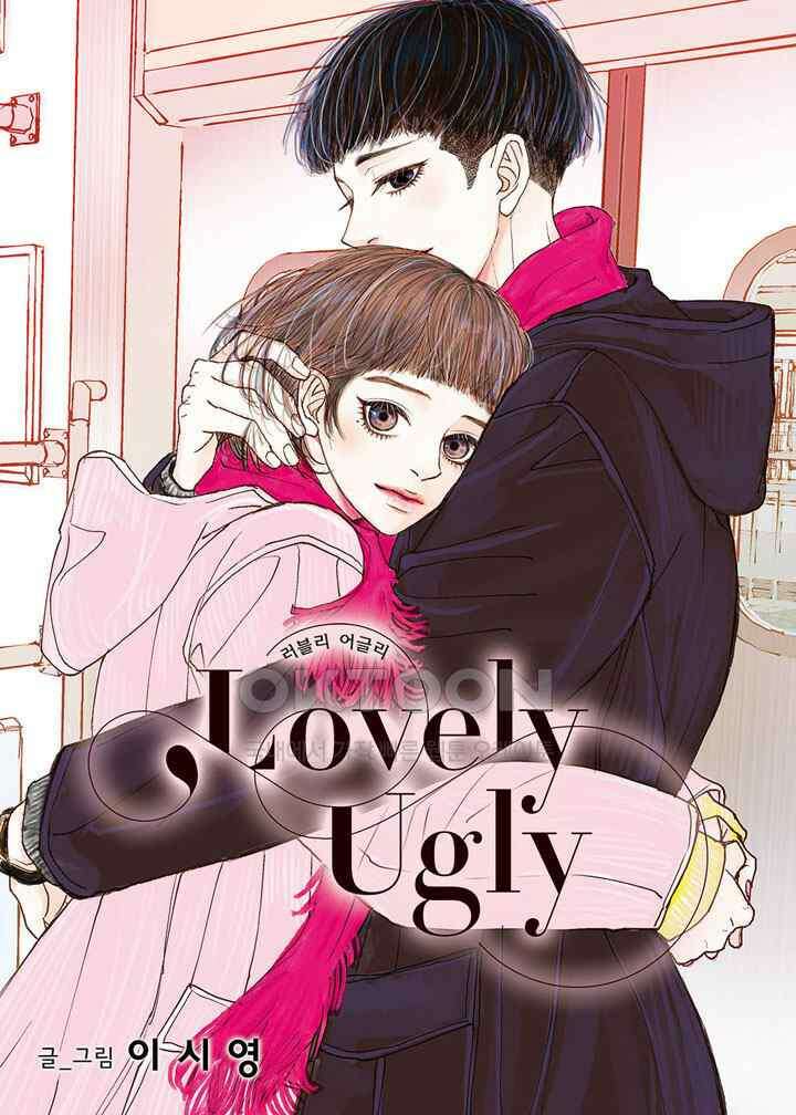 러블리 어글리(Lovely Ugly) 79화 1