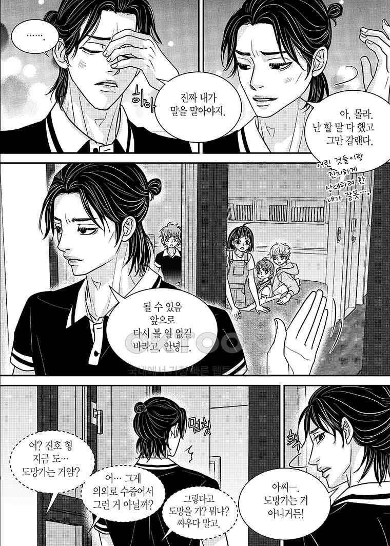 러블리 어글리(Lovely Ugly) 89화 4