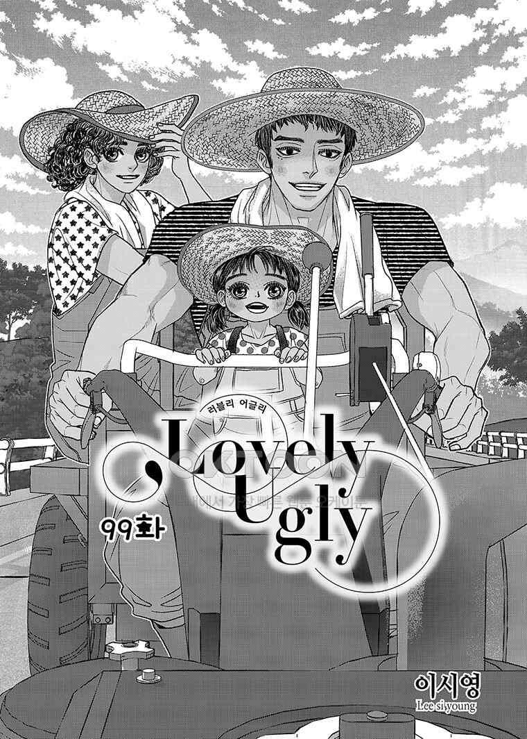러블리 어글리(Lovely Ugly) 99화 2