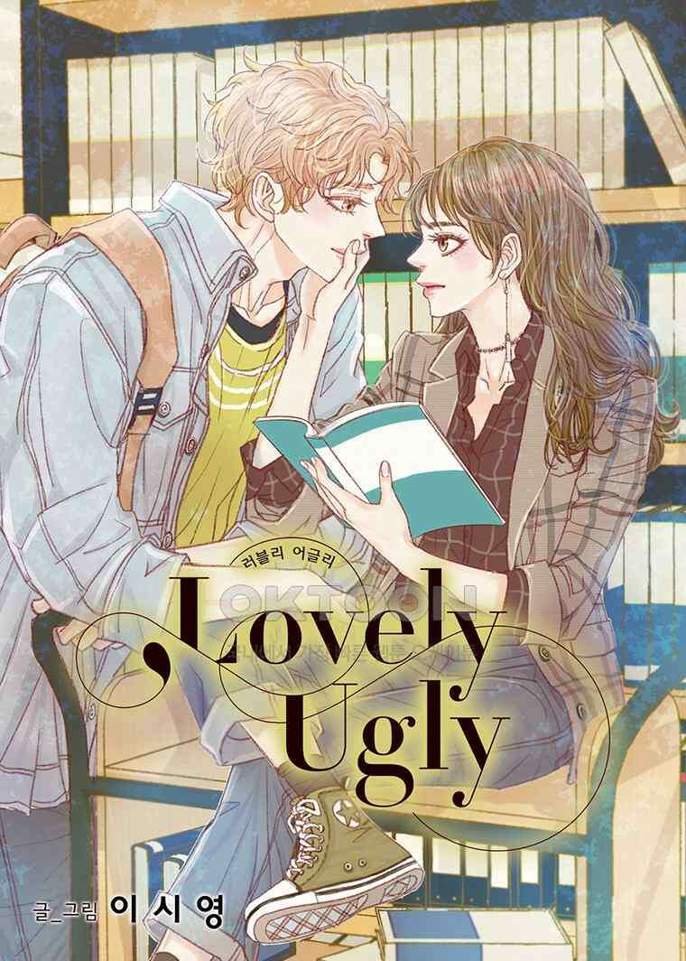 러블리 어글리(Lovely Ugly) 109화 1