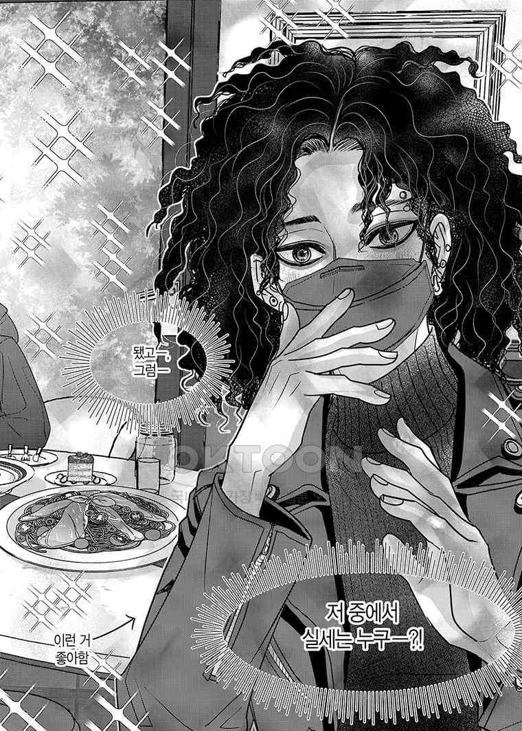 러블리 어글리(Lovely Ugly) 109화 4