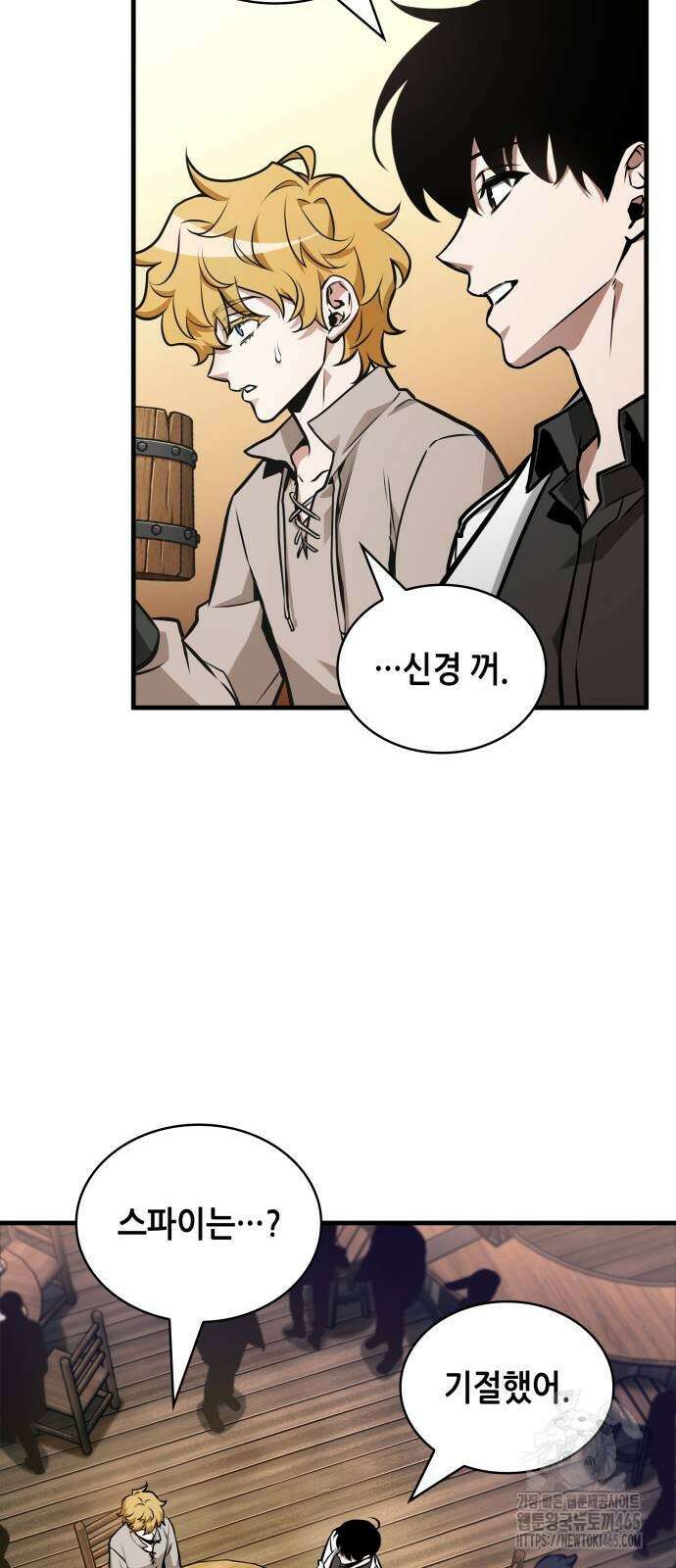 전지적 독자 시점 236화 6
