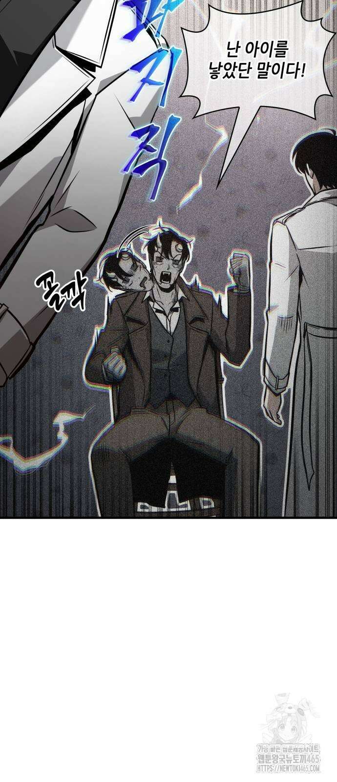 전지적 독자 시점 236화 8