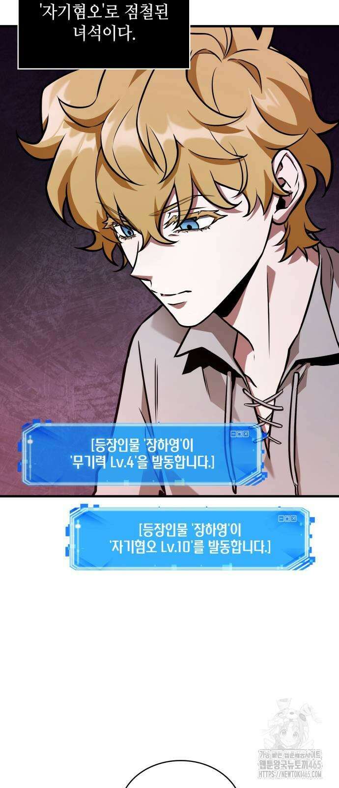 전지적 독자 시점 236화 12
