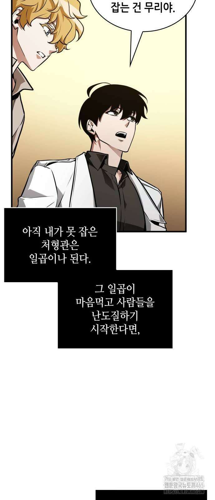 전지적 독자 시점 236화 14