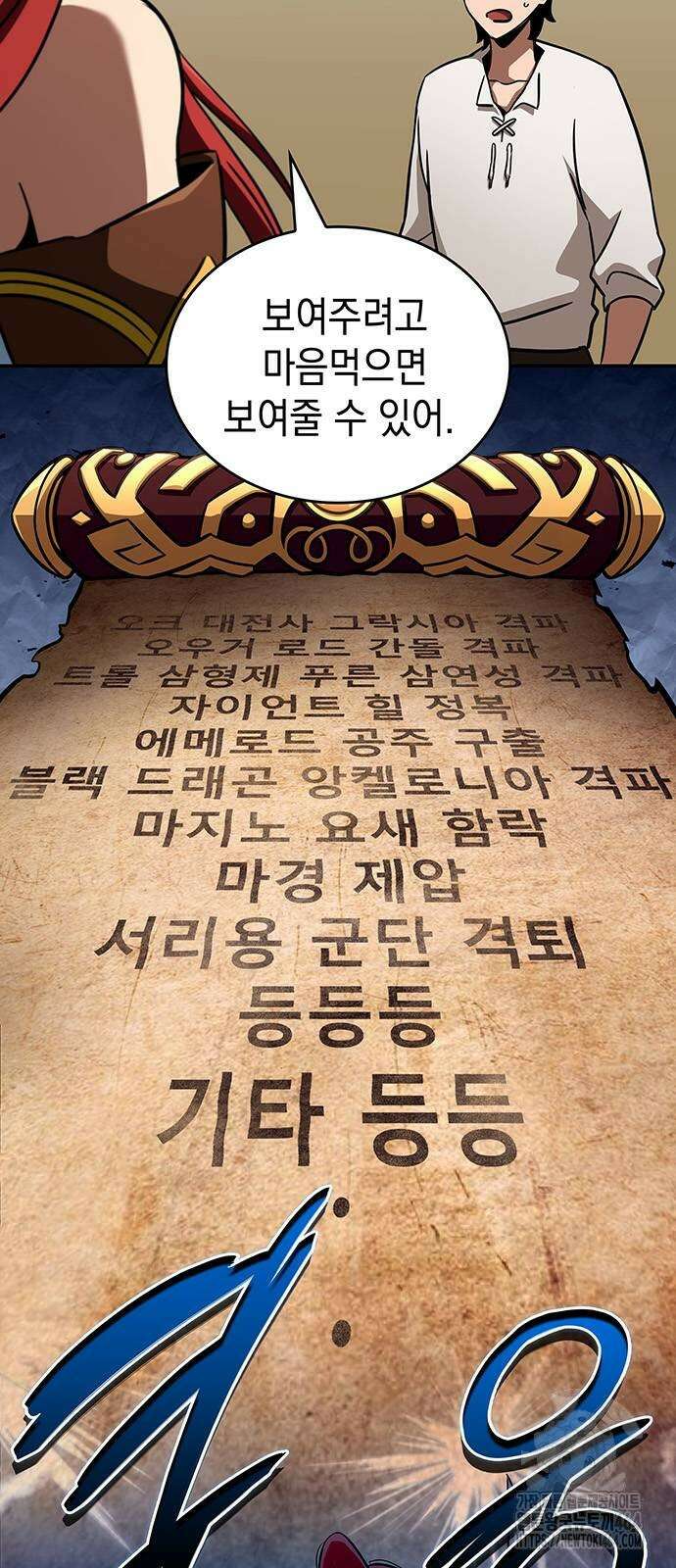 발할라 사가 6화 4