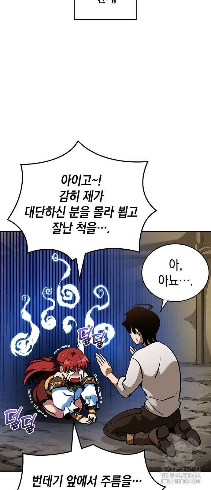 발할라 사가 6화 6