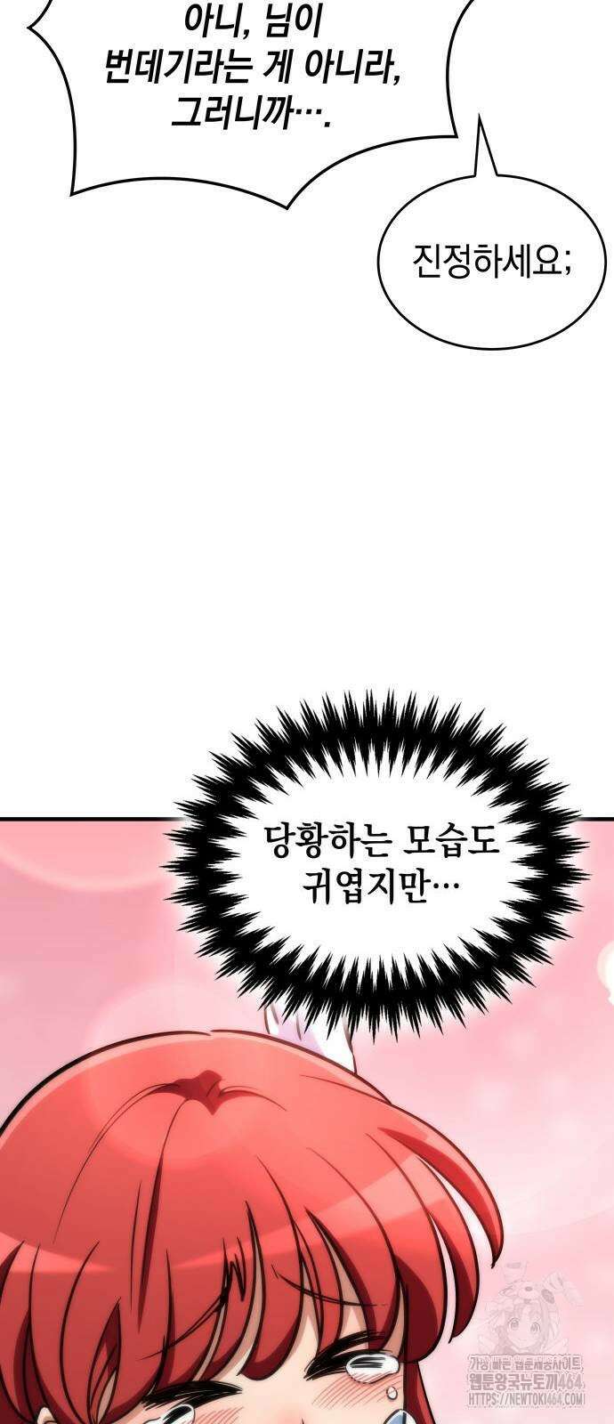 발할라 사가 6화 7