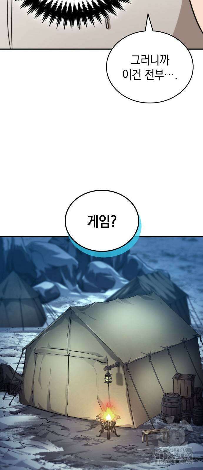 발할라 사가 6화 9