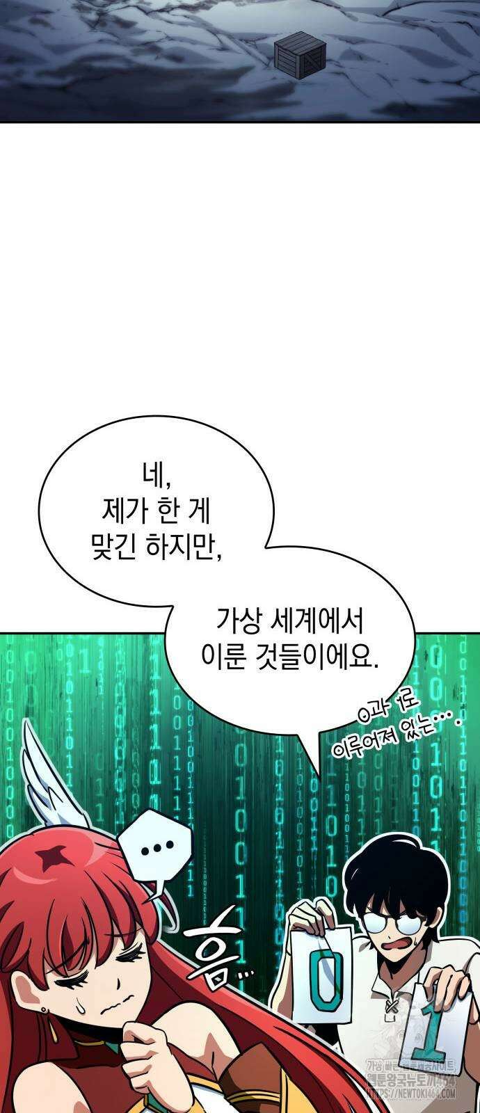발할라 사가 6화 10