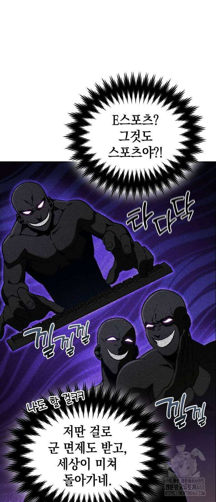 발할라 사가 6화 13