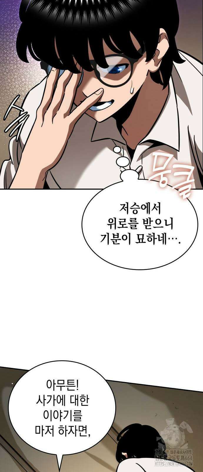 발할라 사가 6화 14