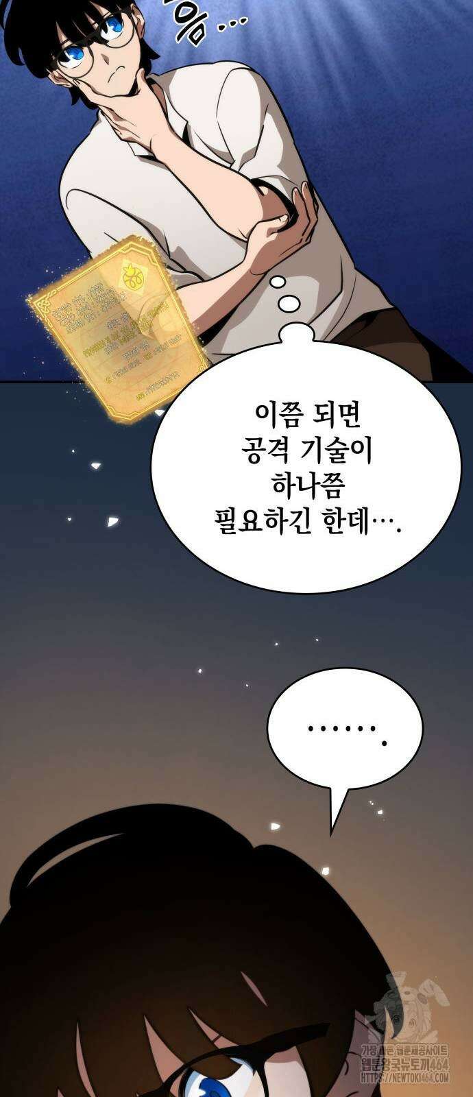 발할라 사가 6화 20
