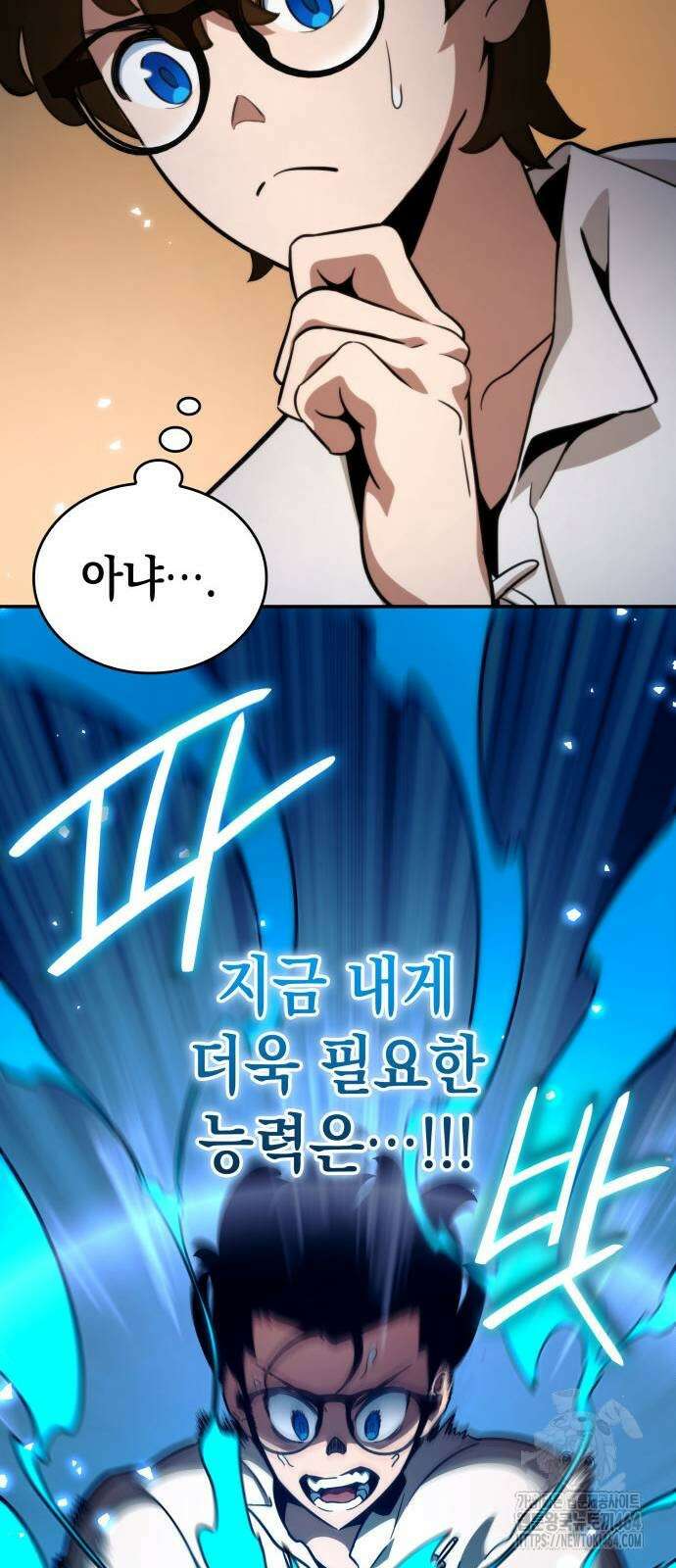 발할라 사가 6화 21