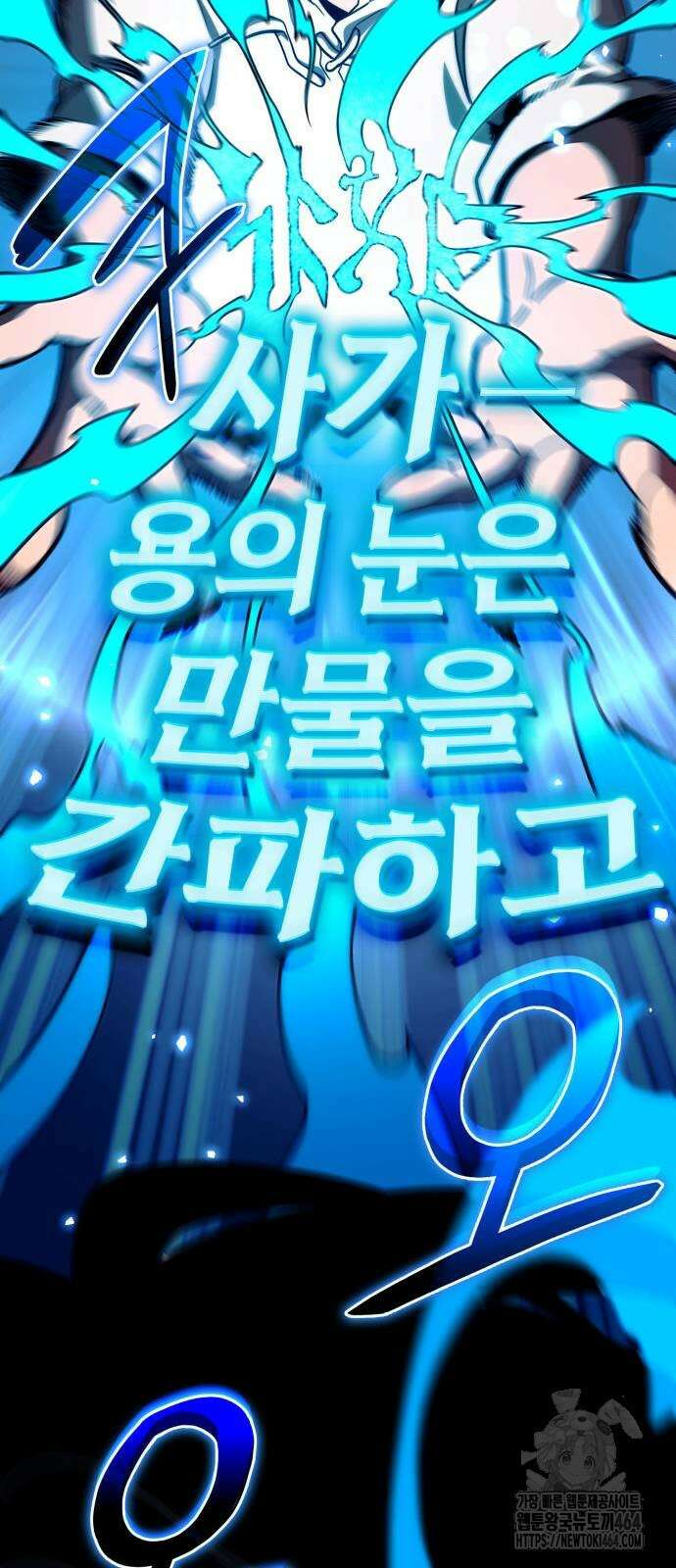 발할라 사가 6화 22