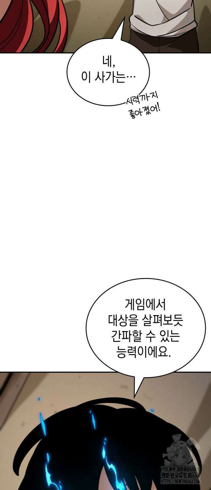 발할라 사가 6화 25