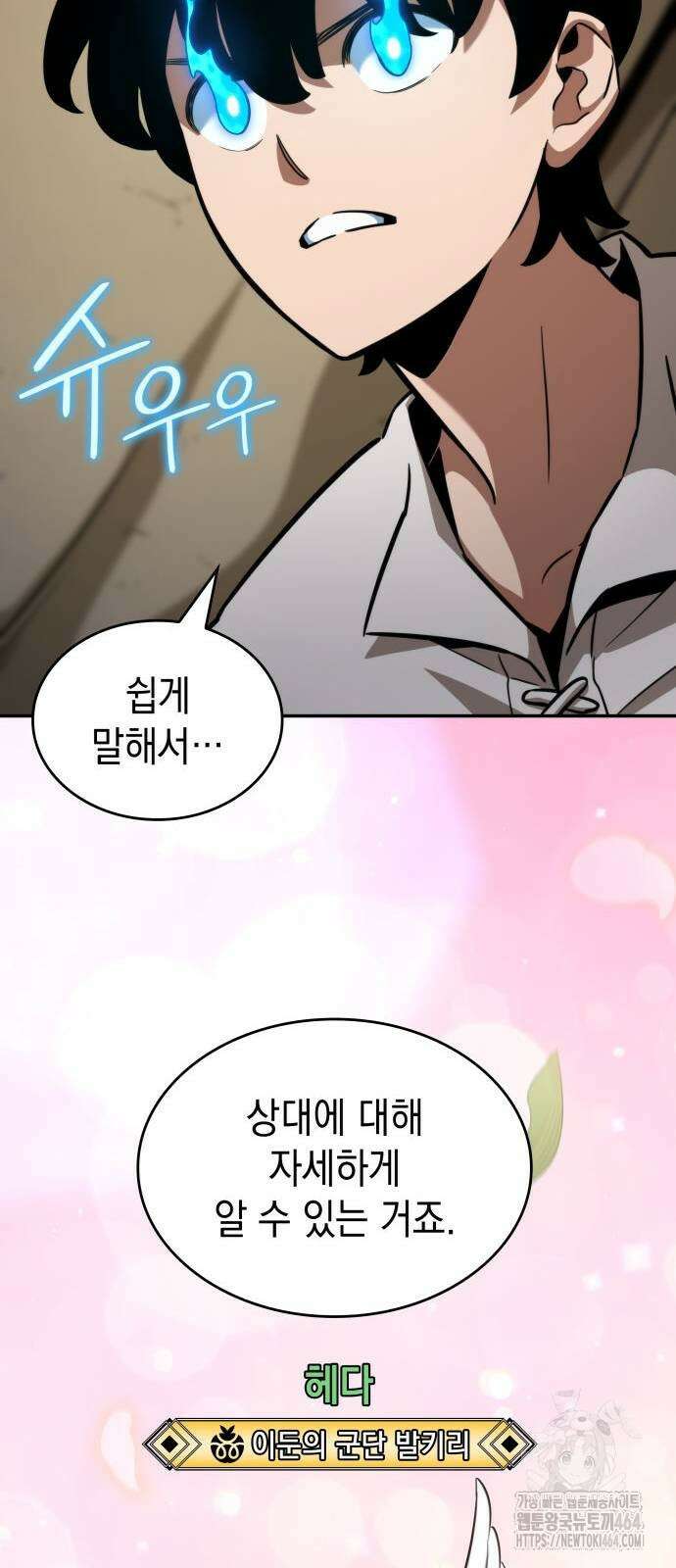 발할라 사가 6화 26