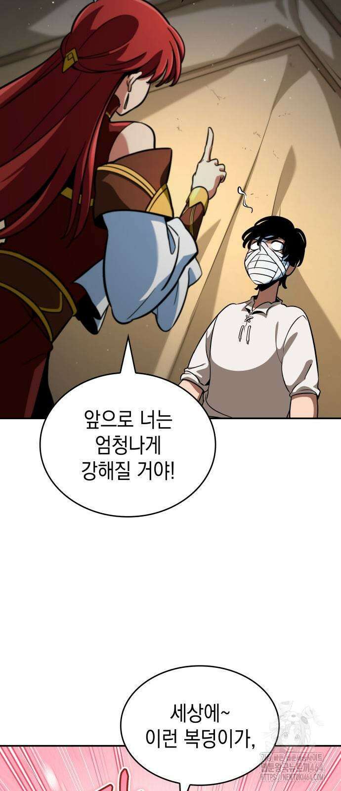 발할라 사가 6화 32