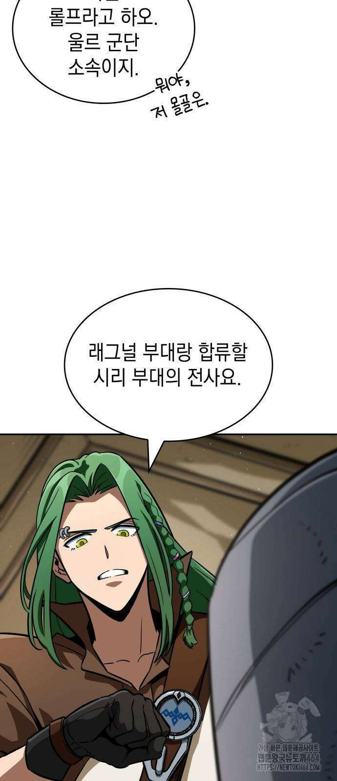 발할라 사가 6화 39