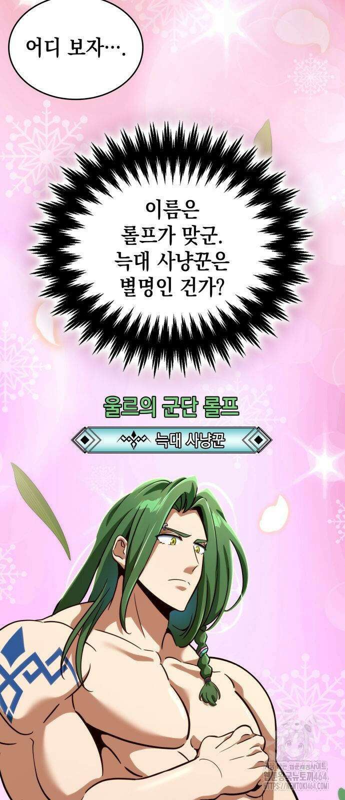 발할라 사가 6화 41