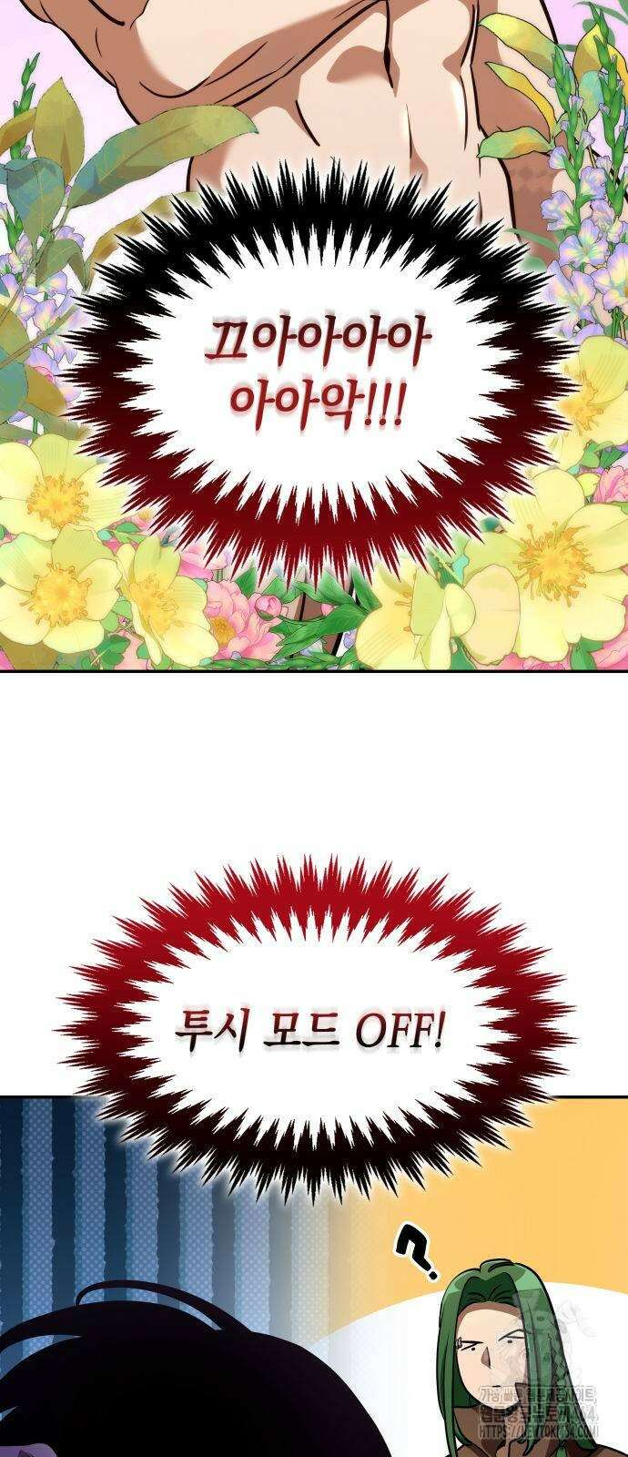 발할라 사가 6화 42