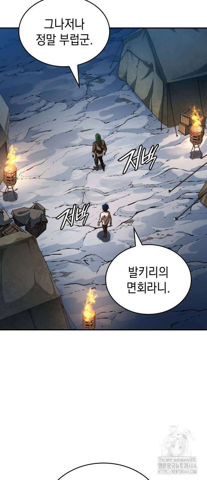 발할라 사가 6화 45