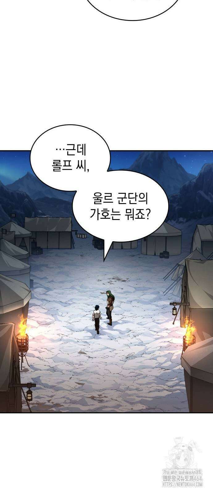 발할라 사가 6화 48