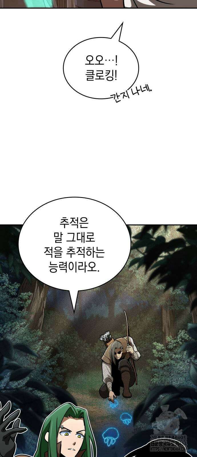 발할라 사가 6화 51