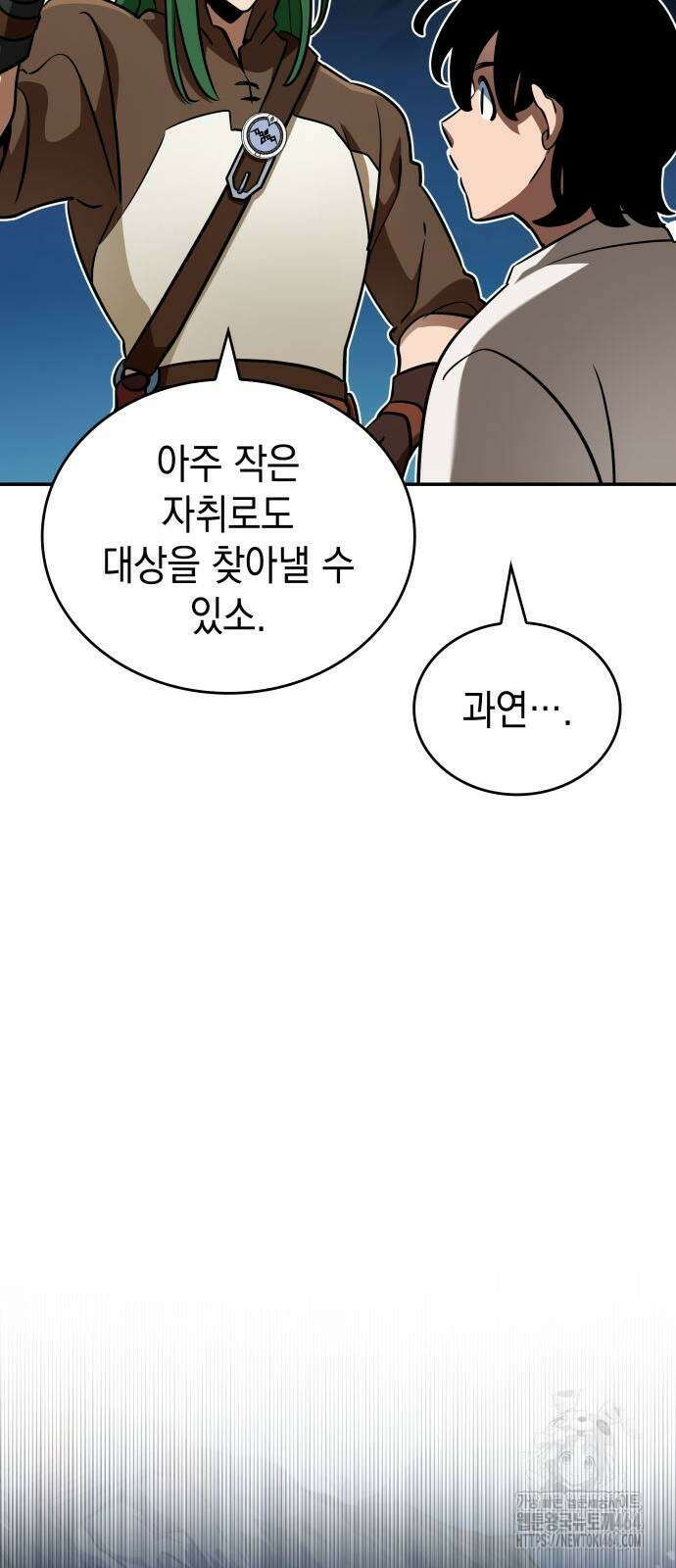 발할라 사가 6화 52