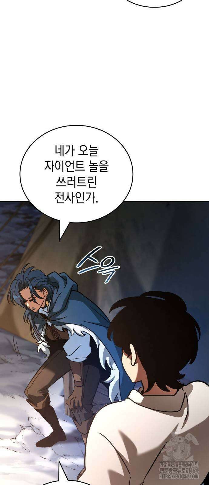 발할라 사가 6화 58