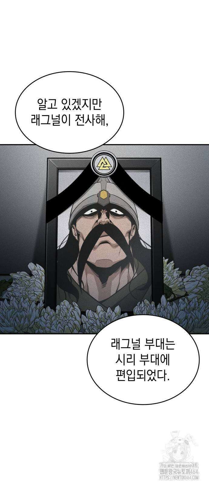 발할라 사가 6화 71