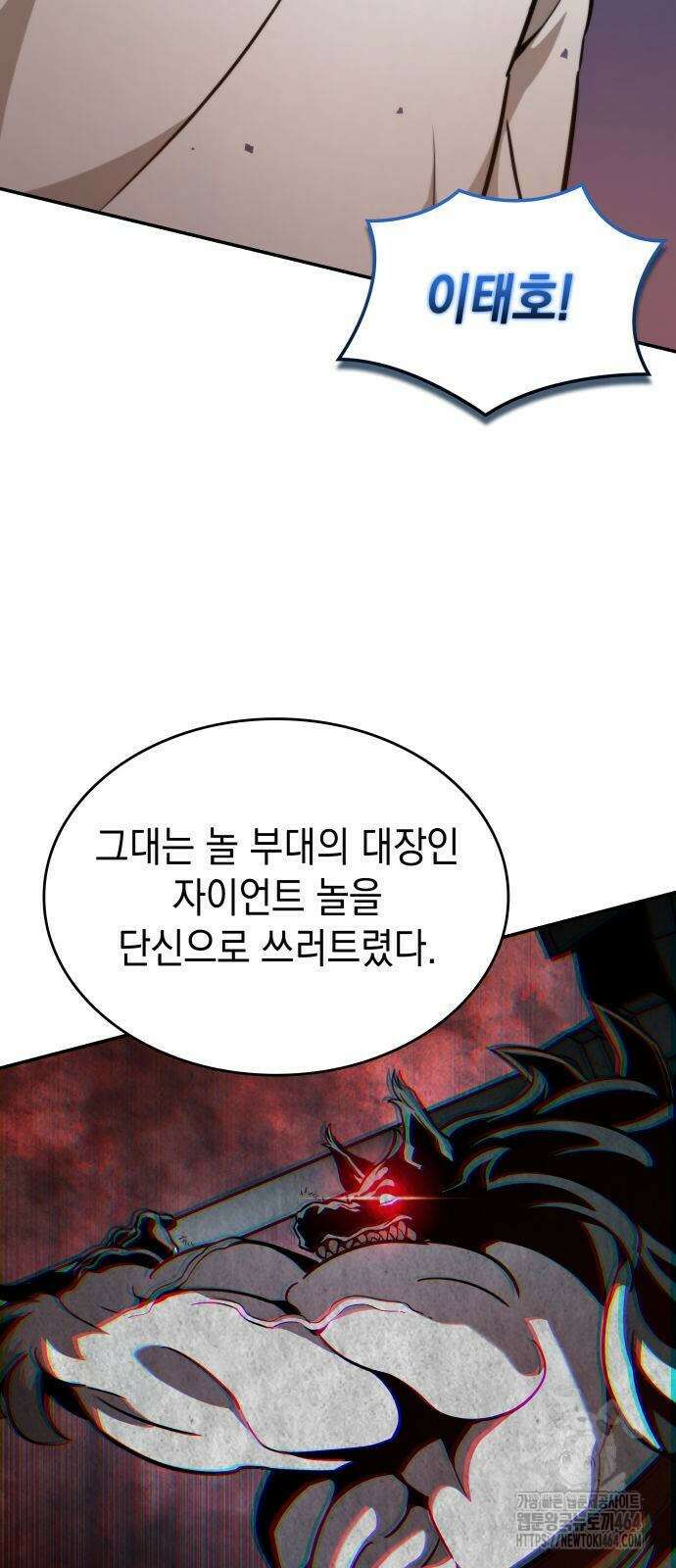 발할라 사가 6화 77