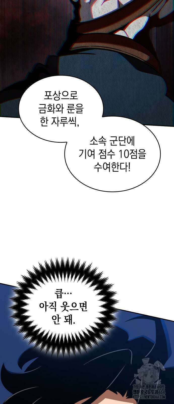 발할라 사가 6화 78